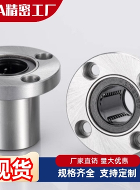 SLHFR6 8 10 12 13 16 20 25 30 不锈钢单衬圆法兰直线轴承