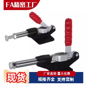 MC07-7MC07-8肘夹横压型