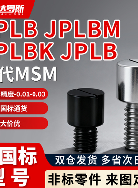 一字槽型记号销JPLB JPLBM JPLBK JPLBS3 4 5 6 8 10-P5 P6-B8 B9