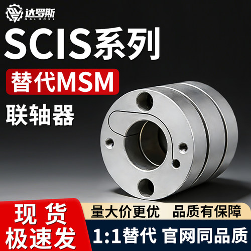 联轴器SCIS19/27/34/39/44/56-3 4 5 6 8 9 10 14-16 20 22 24 25