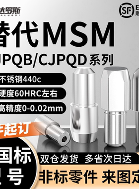 定位销台阶销菱形销GJPQB GJPQD2 3 4 5 6 8 10-3 4 5 6 8 10 12