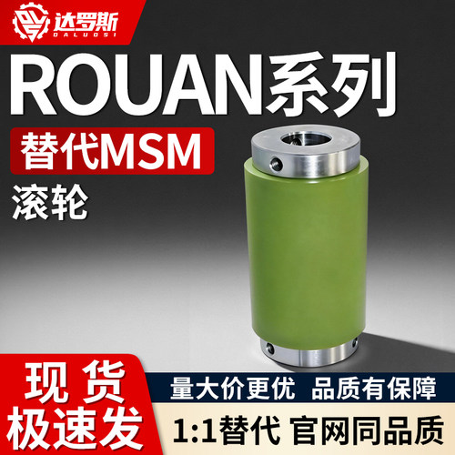 滚轮ROUAN20 25 30 35 40-8 10 12 15 20-15 20 25 30 40 50