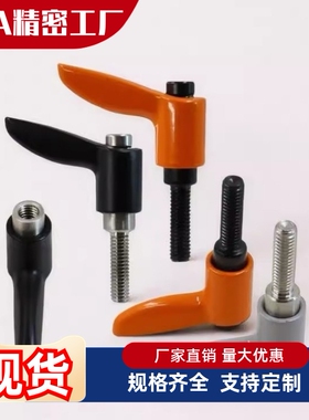 内螺纹HAD21/HAD22-M456-E J Y黑色橙色银灰色可7型调整固定把手