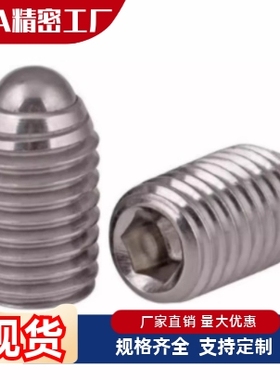 高品质弹簧柱塞BSFA/BSFB/BSFC/BSFD-M3 M4 M5 M6 M8 M10 M12 M16