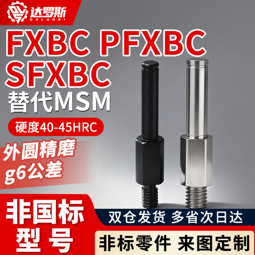 非标定制外螺纹悬臂销货期短