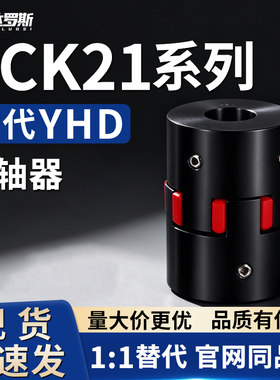 联轴器DCK21-D55 D65-d18 d19 d20 d22-e18 e19 e20 e22 e24 e25