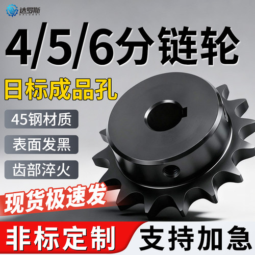 日标工业单排双排链轮链条可定制加工4分5分6分1寸08B08A10A12A