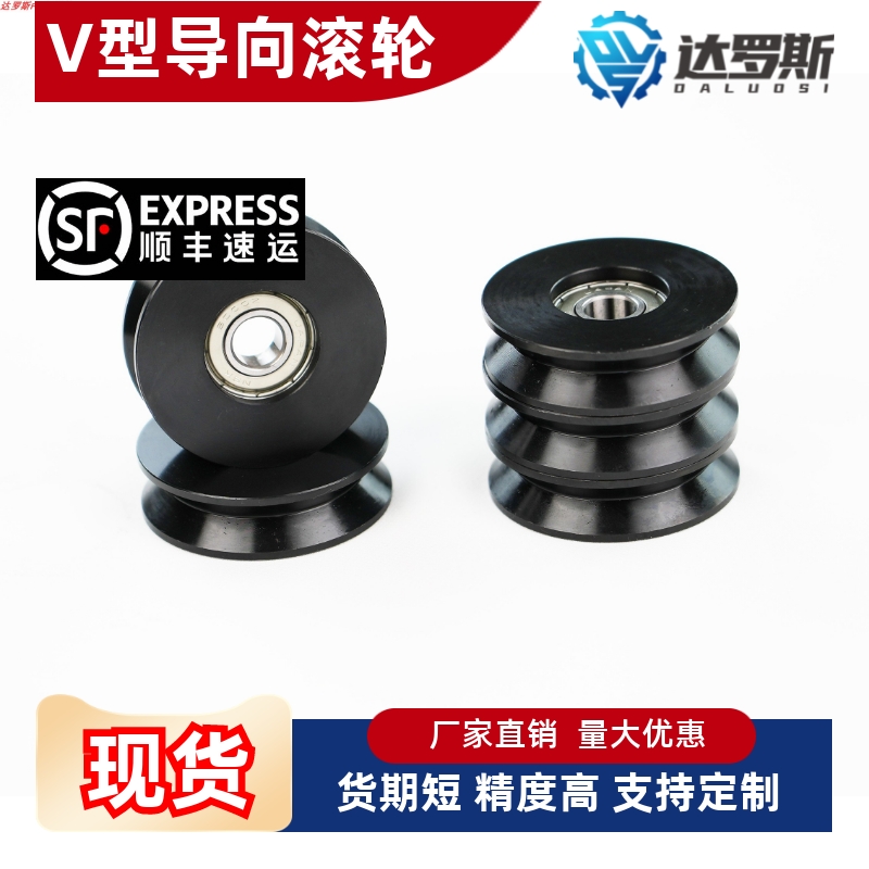 V型导向滚轮 VMQN VMQB VMQG20 30 40 50 60-3 5 6 槽钢滑轮