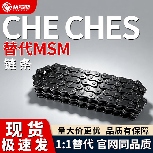 工业传动链条 不锈钢 锰钢 CHE CHES15 25 35 40 50 60 80 100