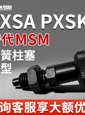 ZAY33/ZAY34-M12 M16复位型旋钮柱塞PXSA12 PXSA16/PXSK12 PXSK16
