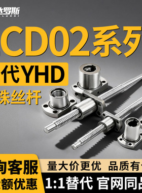压轧滚珠丝杠LCD02-8 10-2A 4 2-L300 L310 L320L330L340L350L360