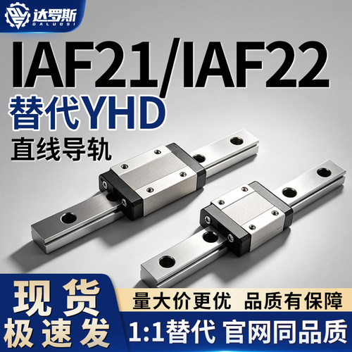 直线导轨IAF21 IAF22-H20-L80 L90 L100 L110 L120 L130 L140L150