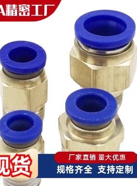 快速接头PACK-MEPC4 MEPC6 MEPC8 MEPC10 MEPC12 16-1 2 3 4 M5