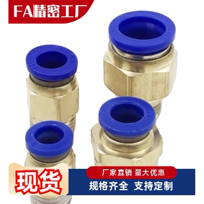 快速接头PACK-MEPC4 MEPC6 MEPC8 MEPC10 MEPC12 16-1 2 3 4 M5