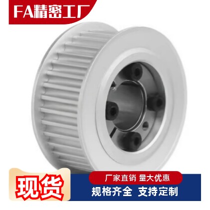 免键同步带轮 HTPL28 30 32 34 36 40 44 48 50 60 72S5M150-E F