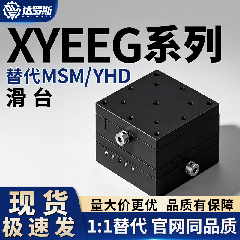 高精度燕尾槽型滑台XYEEG40 25 60微调位滑台交叉滚子导轨手动 - 实物图