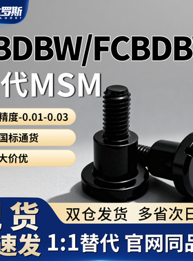 支点台阶螺丝 FCBDBW CBDBW8 10 12-5 6 7 8 9 10 12 13 15 20