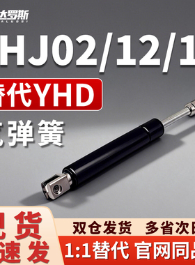 FHJ02-FHJ12-FHJ16-15050-15070-15090-15100 气弹簧