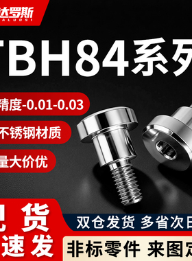 内六角支点台阶螺丝 TBH84-d4 d6 d8-L5 L6 L7 L8 L9 L10 L12 L15
