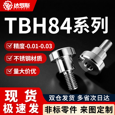 销轴螺丝内六角支点台阶螺丝