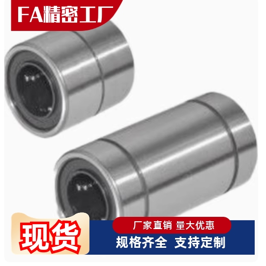J-LMC02-d3 4 5 6 8 10 12 13 16 20直柱型直线轴承单衬型