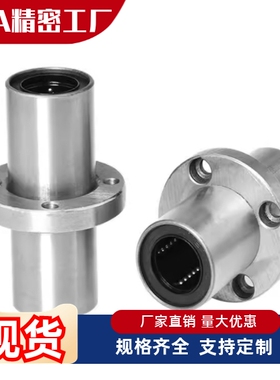 J-LMQ01 J-LMQ11 J-LMQ21 双衬直线轴承 J-LMQ02 J-LMQ12 J-LMQ22