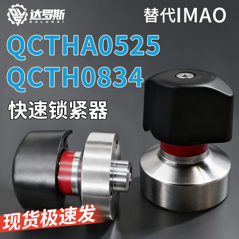 快速锁紧器收销式 QCTHA0525 QCTH0834-10 14 10S 14S N B-SUS
