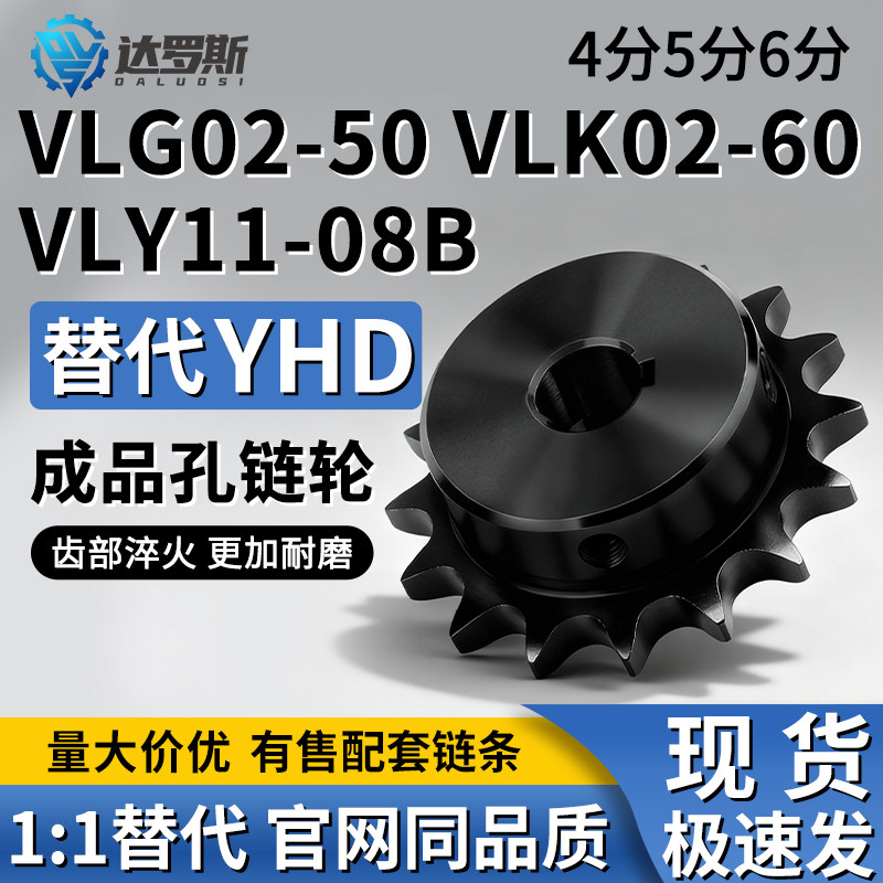 4分5分6分单排链轮齿轮链条45钢替VLY11-08B VLG02-50 VLK02-60