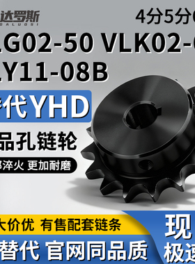 4分5分6分单双排链轮齿轮45钢VLY11-08B VLG02-50 VLK02-60成品孔