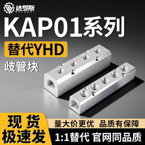 KAP01-1K/2K/3K/4K/5K/6K-11/12/22 液水气压用歧管块横向通孔型