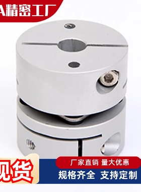 联轴器 GCPS20 26 29-4 5 6 6.35 8 10 11 12 14-4 5 6 8 10 11