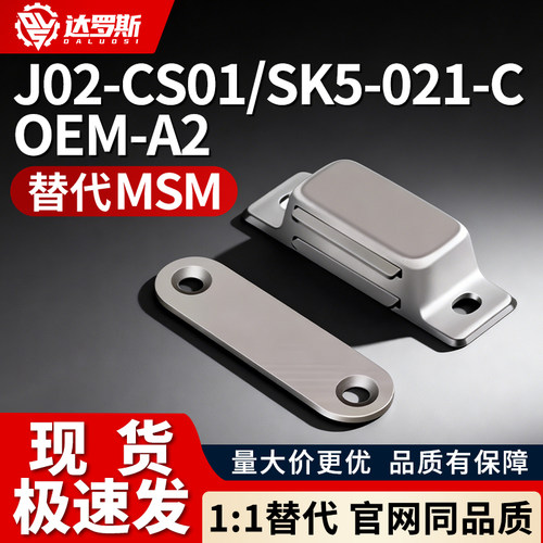 不锈钢柜门吸 磁力扣碰珠 J02-CS01磁吸柜吸SK5-021-C 门吸OEM-A2