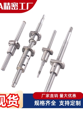 压轧滚珠丝杠LCH29-12-4-L510L520L530L540L550L560L570L580L590