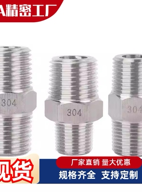 外丝异径接头 SGPNPJ STUPDJ 12 23 24 34 36 46 48 68