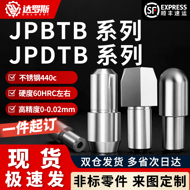 大头型菱形内螺纹台阶销