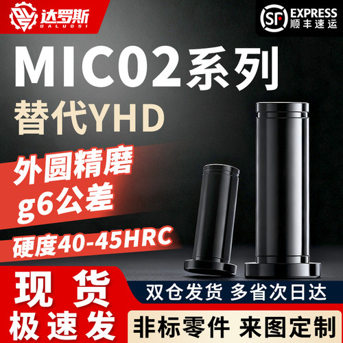 带肩铰链销MIC02-D6-L15 L16 L18 L20 L22 L24 L25 L30 L35 L40