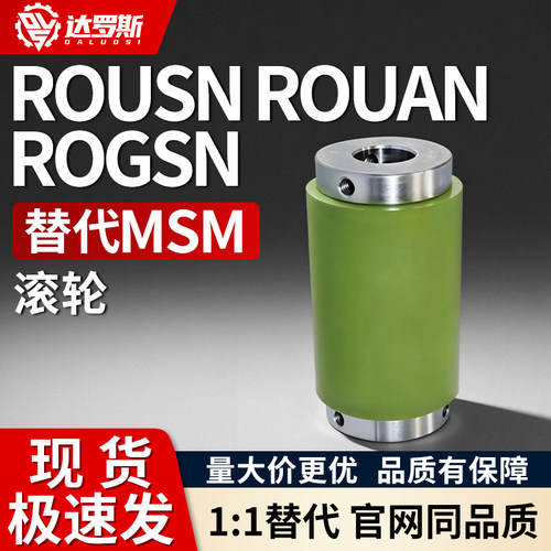 滚轮ROUSN ROUAN ROGSN50 60 80-12 15 20 25 30-25 30 40 50 100