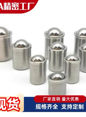 PFSSN/PFSSR/PFPSN/PFPPN2/3/4/5/6/8 压入式球头柱塞定位珠滚珠
