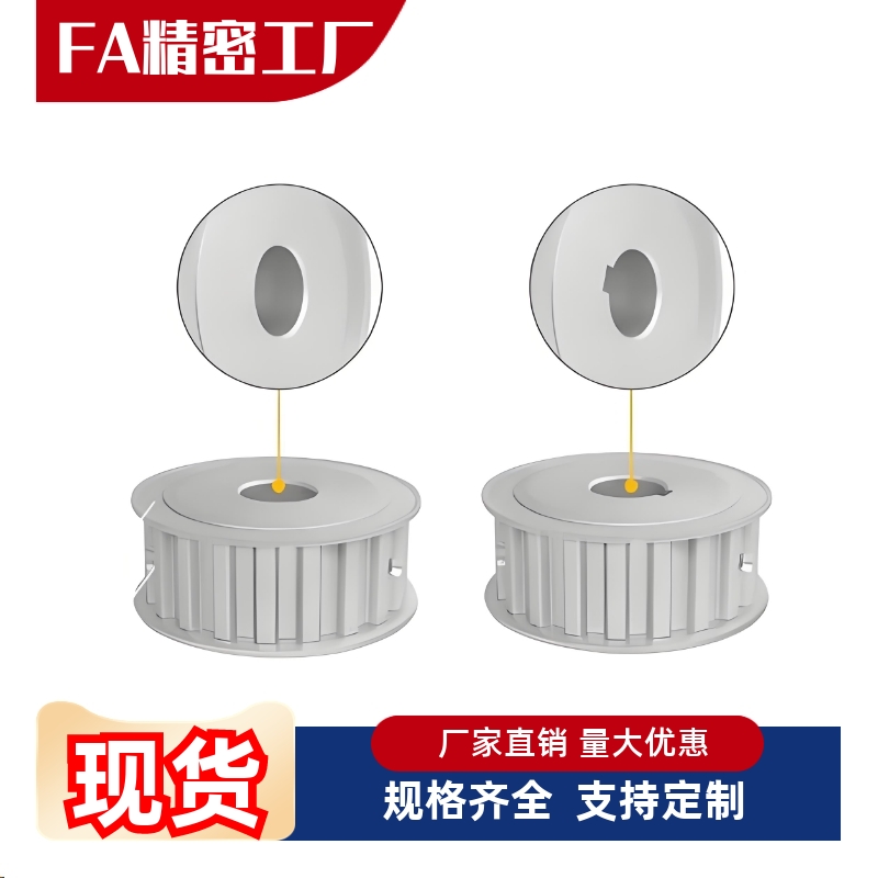 同步轮ATP20XL037-B-P5P6P6.35