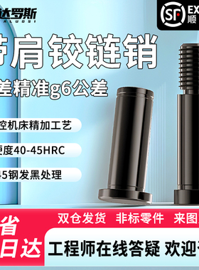 带肩铰链销 卡簧销轴MIC01 MIC11 HCCG HCDG4 5 6 8 10 12 15 20