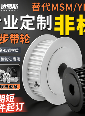 达罗斯同步带轮HTPA-S2M3M5M8M EBJ22 EBF EAR EAF01 L XL T5 T10
