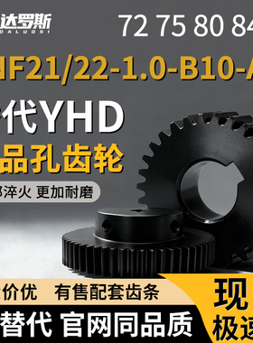 齿轮VNF21/22-1.0-72 75 80 84-B10-A B-P10 P12 P13 P14 P15 P16