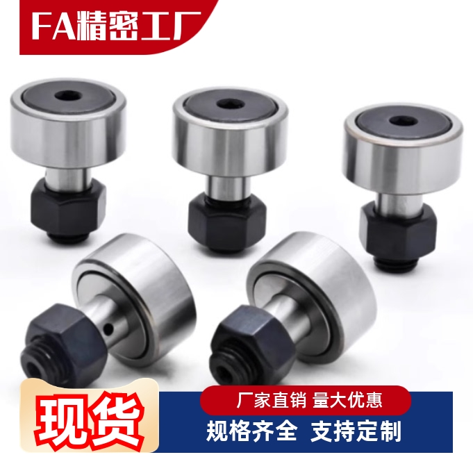 凸轮轴承随动器C-CFAG