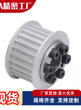 免键同步带轮 HTPL22 24 25 26 28 30 32 34 36 40 44 S5M250-E F