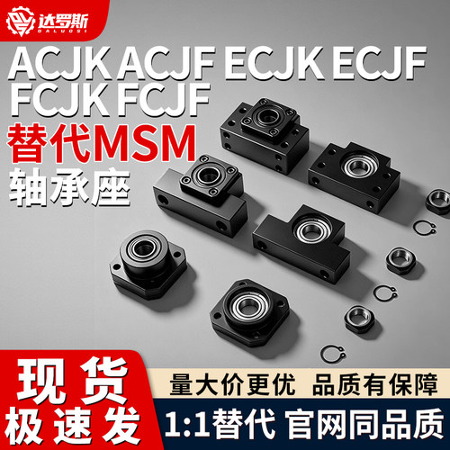 支座ACJK ACJF ECJK ECJF FCJK FCJF06 08 10 12 15 17 20 25 30