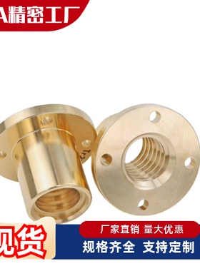 梯形螺母C-MTSBHR/MTSBHL/MTSMHR10 12 14 16 18 20 22 25 28 32