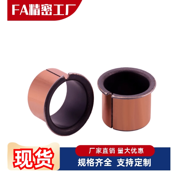 无油衬套OFV01/02-d3d4d5