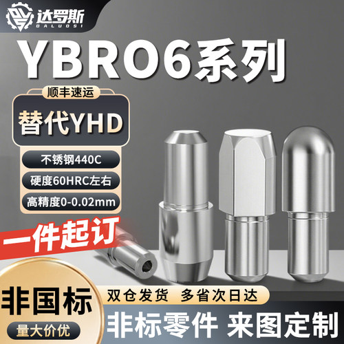 台阶定位销YBR06-D2 D3 D4 D5 D6 D8 D10-P3 P4 P5 P6 P8 P10 P12
