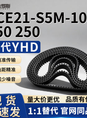 同步带ECE21-S5M-100 150 250-300 305 310 315 320 325 330 335