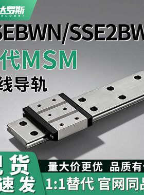 直线导轨SSEBWN SSE2BWN9 12 14 16-110 140 170 200 230 260 290